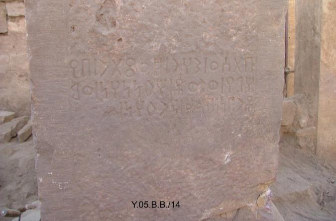 Y.05B.B./14